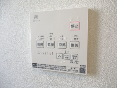 【設備】 | 陽東メゾネットⅦ