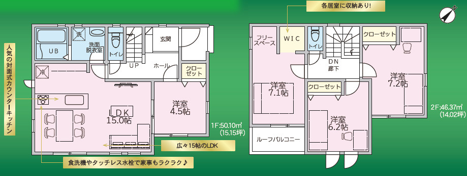 草加市青柳4丁目 新築分譲住宅の間取り