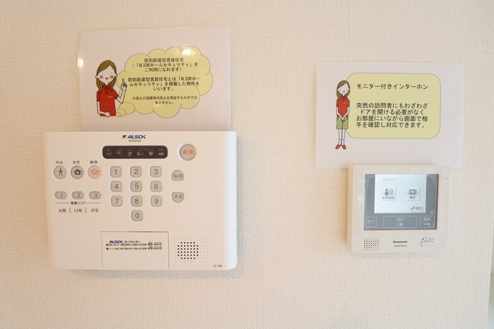 ゼピュロスみどりの C棟のセキュリティ|ALSOKホームセキュリティ搭載
