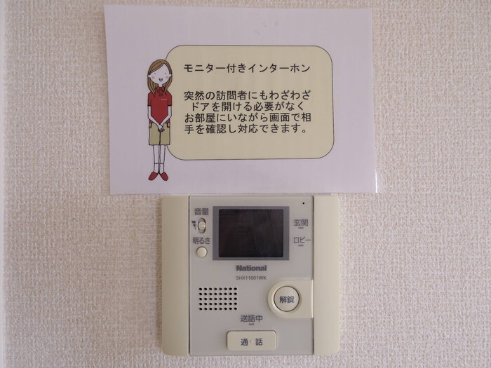 クレッセントのセキュリティ|モニター付インターホン（オートロック仕様）