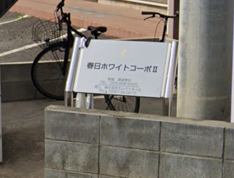 春日ホワイトコーポⅡのエントランス