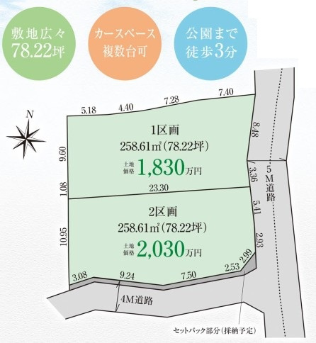 狭山市下奥富4期全2区画　建築条件付売地