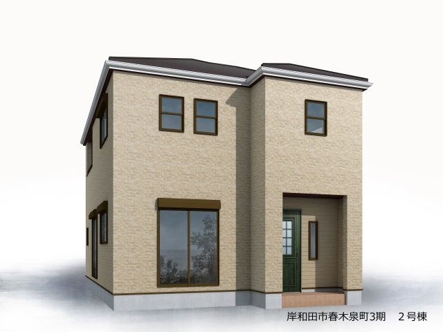 岸和田市春木泉町の新築一戸建の完成予想図