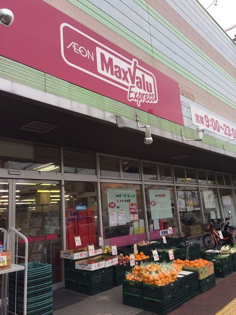 エル・シャルマンのその他|マックスバリュエクスプレス横浜和田町店