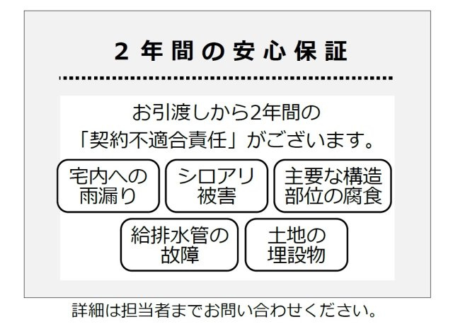 あきる野市伊奈　中古戸建のその他