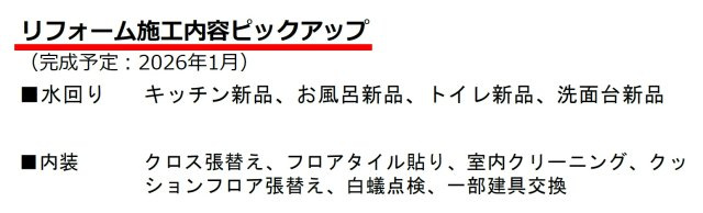 あきる野市伊奈　中古戸建のその他