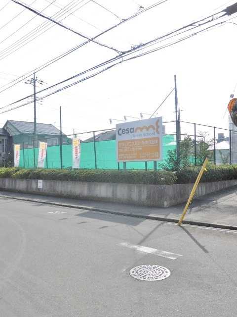 コンフォート野火止のその他|小山テニスコート