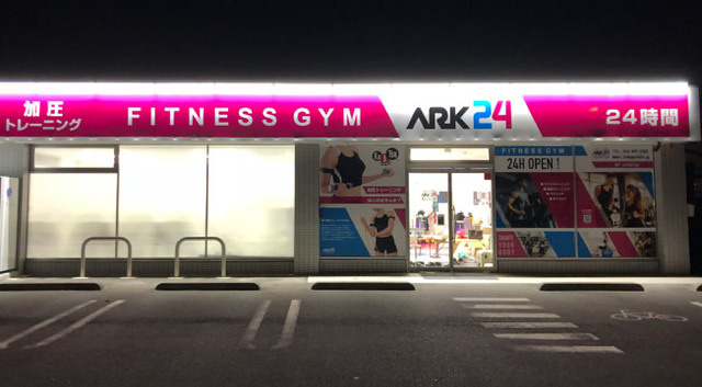 コンフォート野火止のその他|フィットネスジム　ARK24
