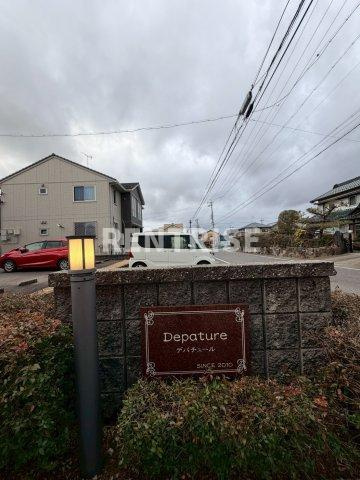 Ｄｅｐａｔｕｒｅ(ﾃﾞﾊﾟﾁｭｰﾙ) Ａの展望