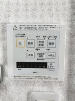 【設備】 | ルミエール北山