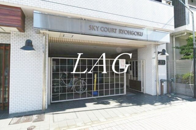 【エントランス】 | スカイコート両国 | エントランスです。