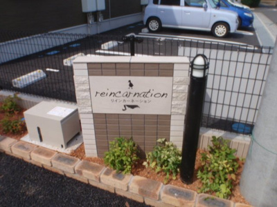 【その他】 | リインカーネーション