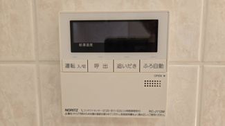 【発電・温水設備】 | セレッソコート茨木ソルプレイズ | 給湯器モニター