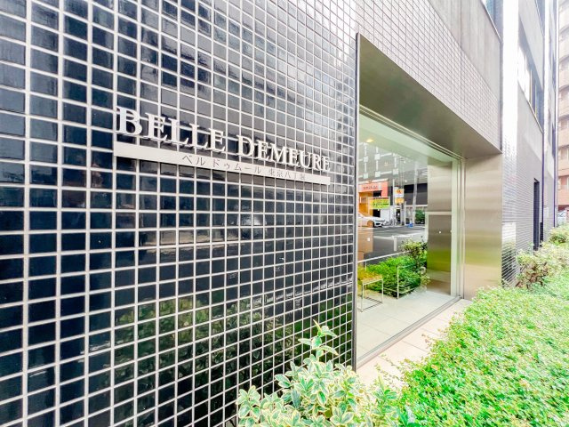 ベルドゥムール東京八丁堀の外観
