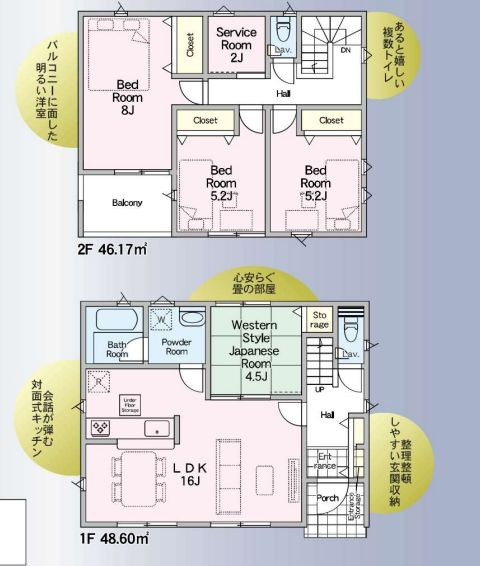 秦野市室町新築戸建て　第2-2号棟の間取り|間取図「秦野市室町新築戸建て　2号棟」