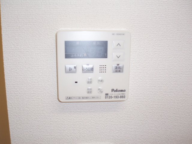 アリスハイムⅠのその他|給湯器パネル