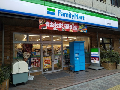 ファミリーマート南大塚店まで500m