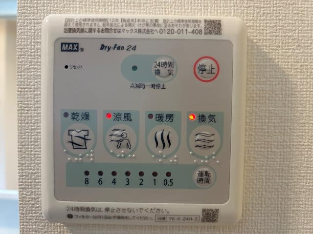 【設備】 | ティーフォレストII | 浴室乾燥