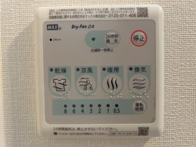 【設備】 | ティーフォレストII | 浴室乾燥