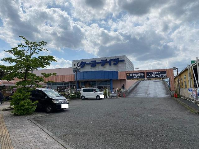 グランド・ソレイユの周辺|ケーヨーデイツー武蔵村山店まで585ｍ