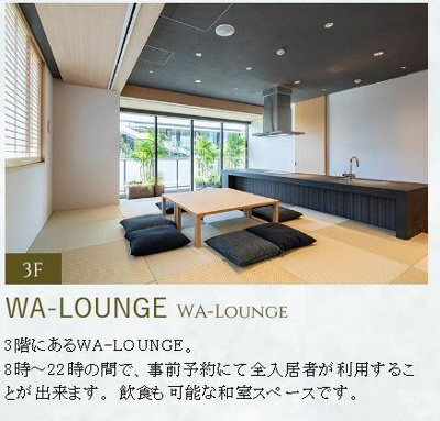 【その他共用部分】 | 東京ポートシティ竹芝レジデンスタワー