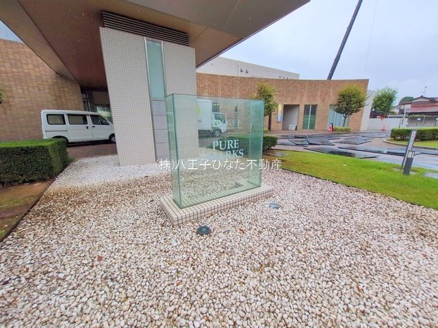 『八王子市マンション』アクシア八王子ピュアマークス【仲介手数料無料】　八王子市大和田町6-3-29のその他|～仲介手数料無料☆八王子ひなた不動産～アクシア八王子ピュアマークス