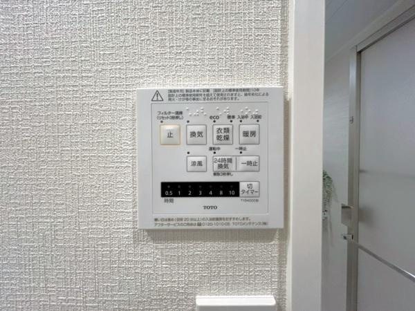 コスモ三ツ沢ガーデン山のその他