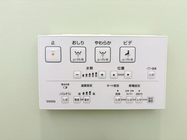 茅ヶ崎市柳島海岸の中古一戸建のトイレ|トイレ多機能パネル