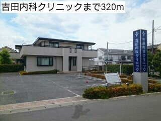 ラ・メールの周辺|吉田内科クリニックまで320m