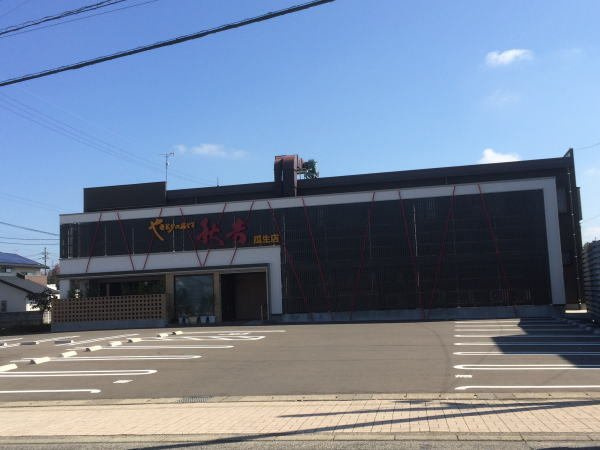 フラン　メゾン１３の周辺|秋吉瓜生店まで500m