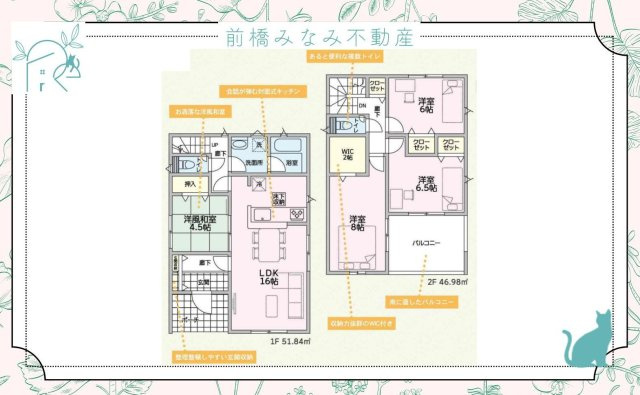 【新築】みどり市大間々町大間々第12　限定１棟　クレイドルガーデン　新築建売の間取り