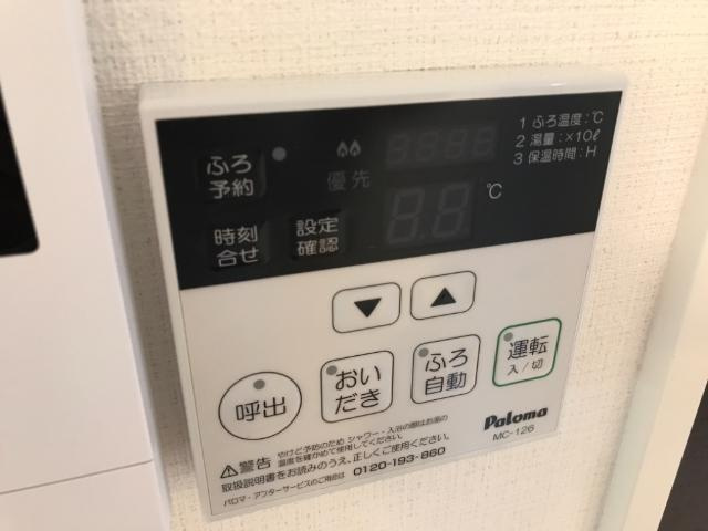 グレイスクリアー早時の設備|給湯リモコン