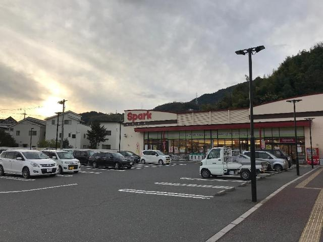 ウェスト　ヴィラージュの周辺|スパーク大町店まで260ｍ