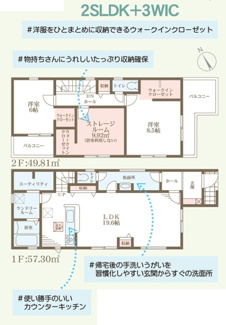 【間取り】 | リーブルガーデン岸和田市並松町５期 | 間取り図