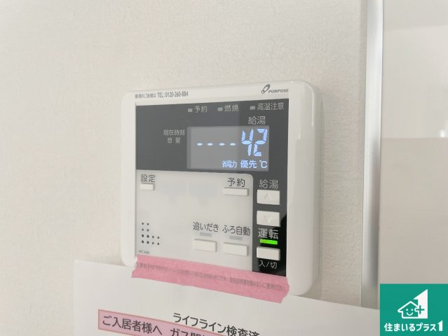 神戸市西区桜が丘中町　第2期　新築一戸建ての発電・温水設備|給湯器リモコン（LDK側）ボタン一つでお風呂のお湯はり・追い炊き可能！便利な呼び出し機能付き！表示文字が大きく読みやすい有機ＥＬを採用！どの角度からも見やすくなっています。