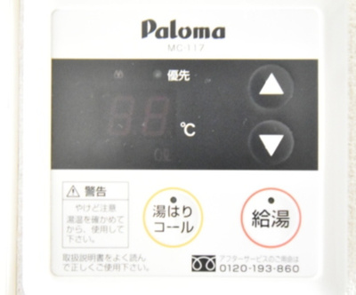 【設備】 | センチュリーハイツ三徳