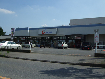 【周辺】 | （仮）千駄塚新築アパート | カワチ薬品粟宮店まで1,853ｍ