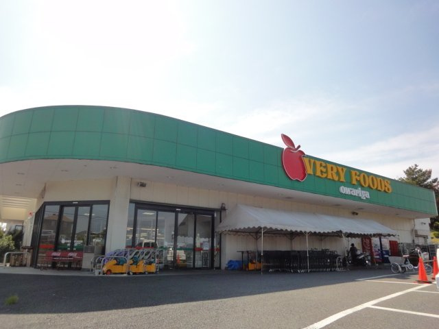 VERY　FOODS尾張屋長浦店まで2,837ｍ