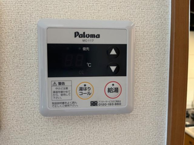 【設備】 | コン・テ・パルティロ | 給湯器リモコン