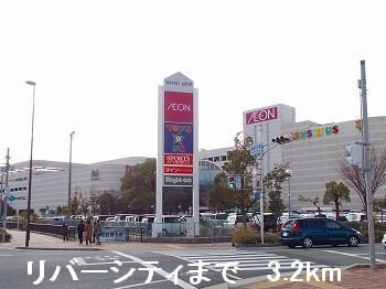 【周辺】 | アンシャンテ | リバーシティまで3200m