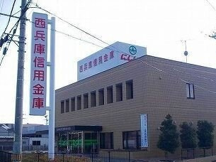 【周辺】 | グラスランド | 西兵庫信金まで500m