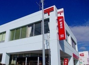 【周辺】 | フリーデハクロ | 郵便局まで520m