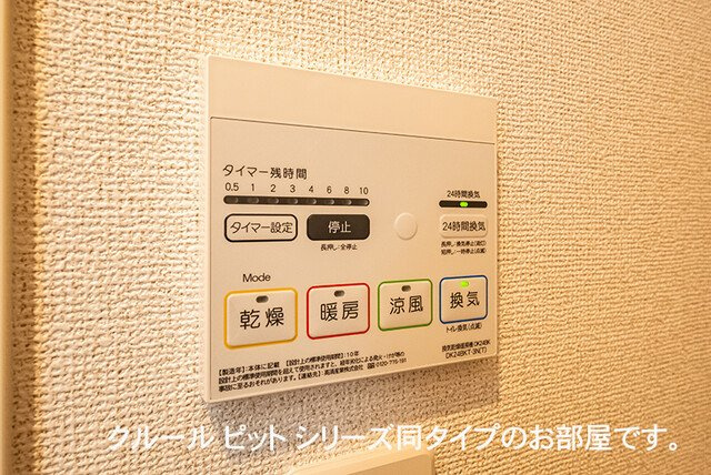 川越市アパートの設備