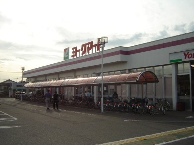 スーパーヨークマートまで1,400ｍ