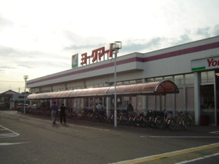 スーパーヨークマートまで1,400ｍ