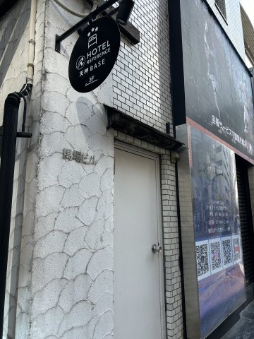 馬場ビル