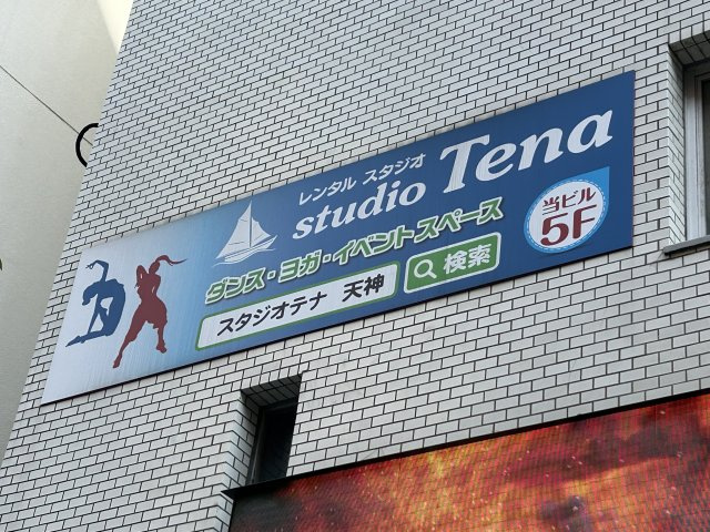 馬場ビル