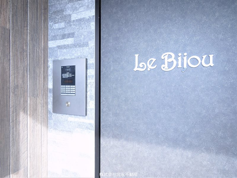 Le Bijouのセキュリティ