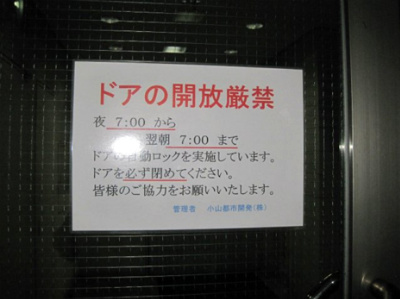 【その他】 | カーサロブレ | 19時から7時までオートロック仕様