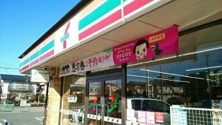 ネオフルールＡの周辺|セブンイレブンまで800m